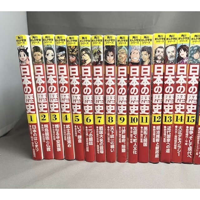 角川まんが 日本の歴史 全巻 全15巻 送料無料