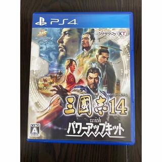 プレイステーション4(PlayStation4)の三國志14 with パワーアップキット PS4(家庭用ゲームソフト)