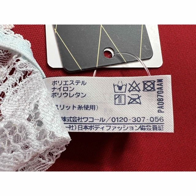 Wacoal - サルート 89グループ 夕顔 ソングM SX 店舗限定 プライムの