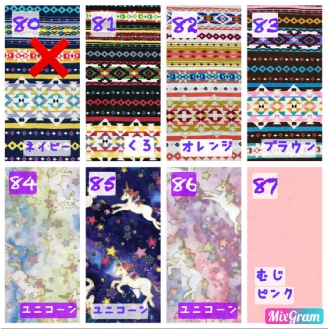 ⋆｡˚✩ ༘*ೄ˚ガーゼ生地 確認用ページ③ 72〜98の通販 by sachi＊'s ...