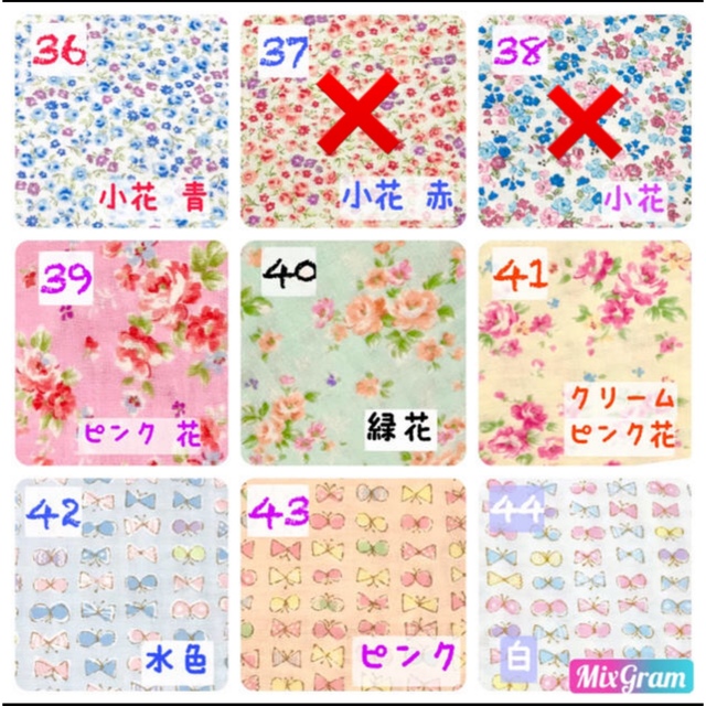 ⋆｡˚✩  ༘*ೄ˚ガーゼ生地 確認用ページ②  36〜71 ハンドメイドのキッズ/ベビー(外出用品)の商品写真