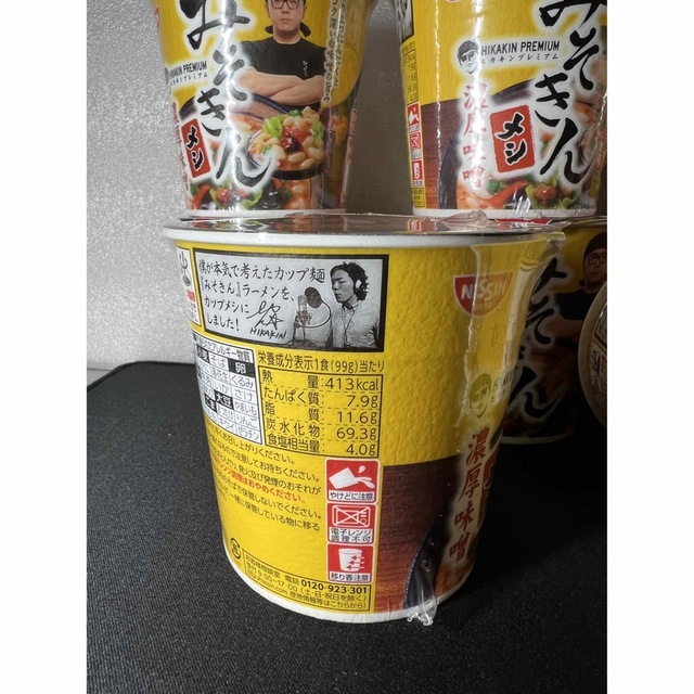 日清食品(ニッシンショクヒン)の日清食品 HIKAKIN PREMIUM みそきんめし 濃厚味噌　　12個  食品/飲料/酒の加工食品(インスタント食品)の商品写真