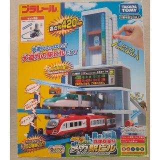 プラレール　メガ駅ビル　マイステーション　スカイツリー　トイストーリー　セット