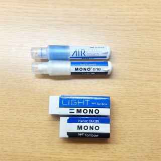 トンボガクセイフク(TOMBOW)のMONO消しゴム　4点セット(消しゴム/修正テープ)