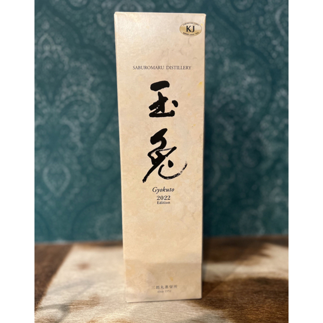 玉兎2022 Gyokuto 食品/飲料/酒の酒(ウイスキー)の商品写真