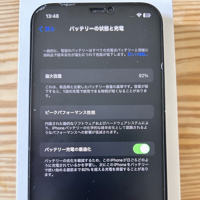 アップル iPhone12 64GB ブラック docomo スマホ/家電/カメラのスマートフォン/携帯電話(スマートフォン本体)の商品写真