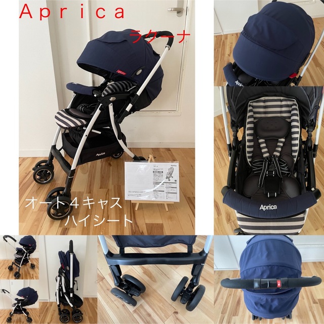 Aprica(アップリカ)のm.様専用(*´-`) キッズ/ベビー/マタニティの寝具/家具(ベビーベッド)の商品写真