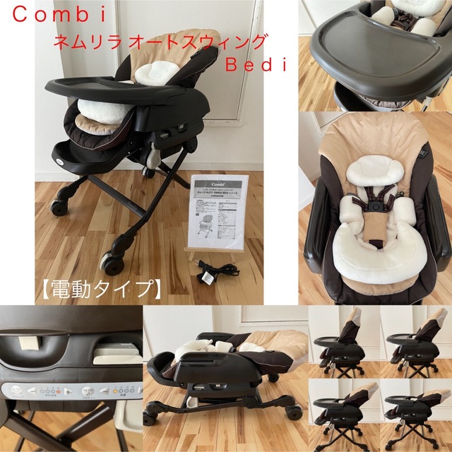 Aprica(アップリカ)のm.様専用(*´-`) キッズ/ベビー/マタニティの寝具/家具(ベビーベッド)の商品写真