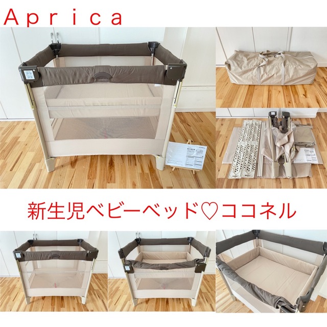 Aprica(アップリカ)のm.様専用(*´-`) キッズ/ベビー/マタニティの寝具/家具(ベビーベッド)の商品写真