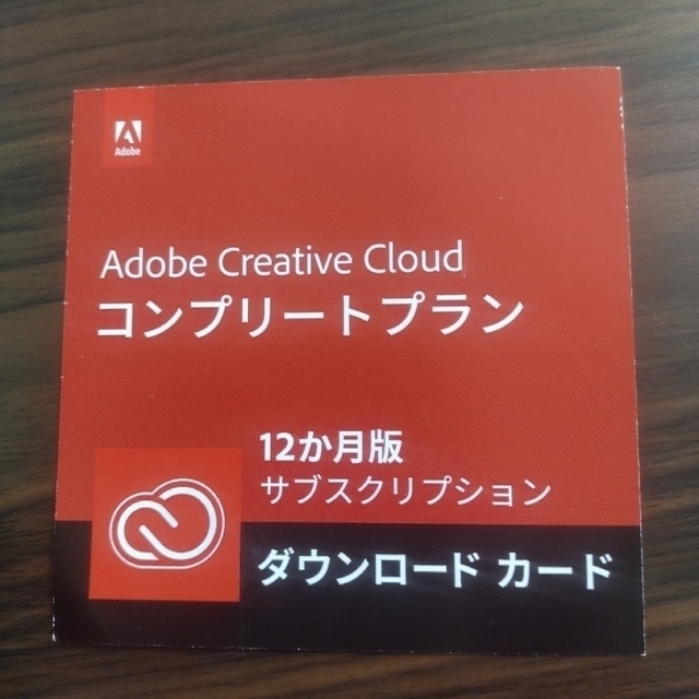 AdobeAdobe Creative Cloudコンプリートプラン 12か月版 サブスク