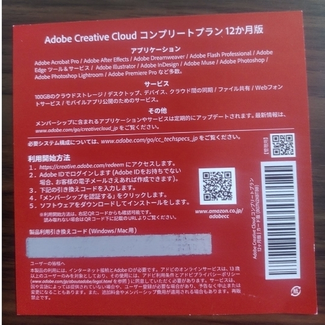 Adobe Creative Cloudコンプリートプラン 12か月版 サブスク 1