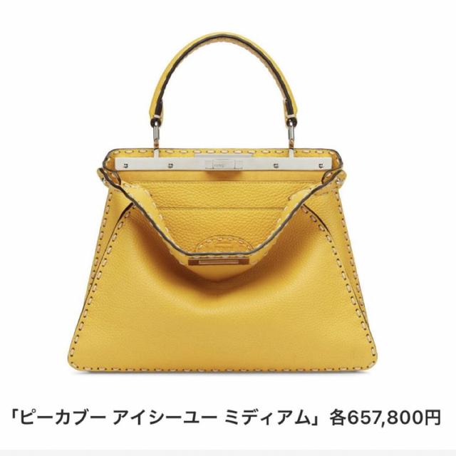 FENDI フェンディ ピーカブー アイシーユー ミディアムハンドバッグ