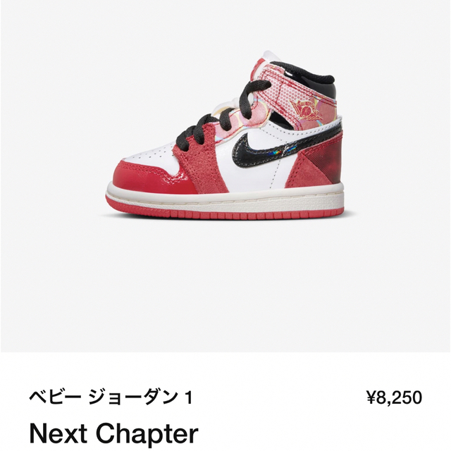 NIKE aj1 ベビー　レトロ HIGH OG SP ”ネクスト ステージ”