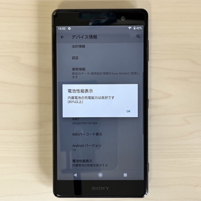 【即購入可】Xperia XZ2 Premium ブラック SIMロック解除済み 7