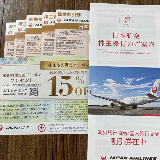JAL(日本航空）株主割引券５枚ショッピング - ショッピング