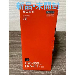 ソニー(SONY)の新品•未開封SONY 70-350mm F4.5-6.3 G SEL70350G(レンズ(ズーム))