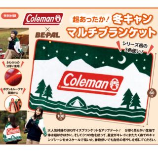 コールマン(Coleman)のBE-PAL付録Colemanブランケット(趣味/スポーツ)