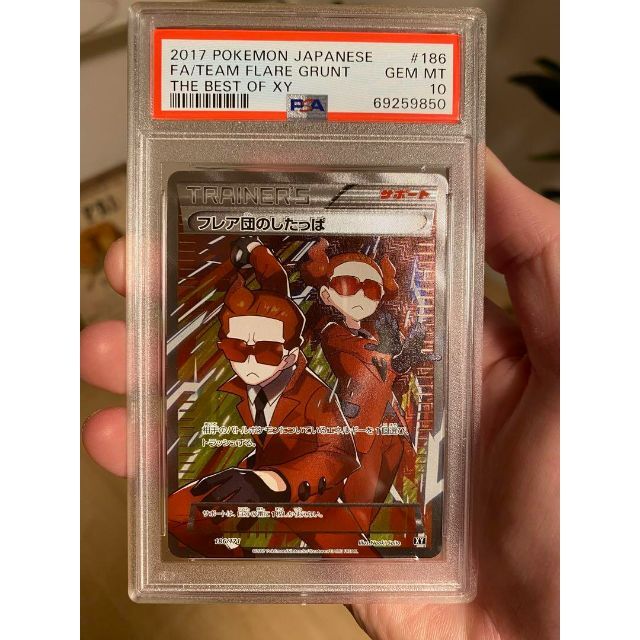 最愛 ポケモン - フレア団のしたっぱ sr PSA10 ポケモンカード
