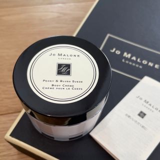 ジョーマローン(Jo Malone)の【新品未使用】ジョーマローン ピオニー＆ブラッシュスエード(ボディクリーム)