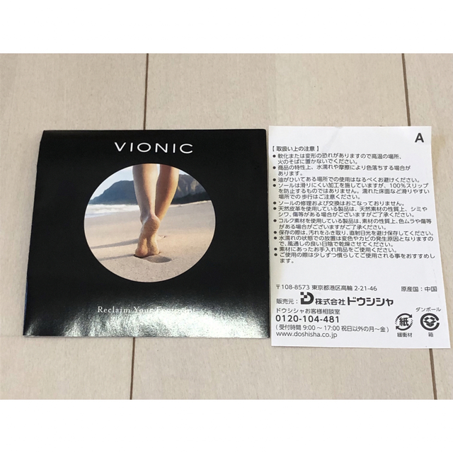 VIONIC(バイオニック)のバイオニック メイブ スニーカー　24.0 VIONIC MAEVE ブラック レディースの靴/シューズ(スニーカー)の商品写真