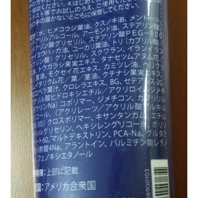 ★ドテラ ディープブルーラブ クリーム 2本セット 新品未開封