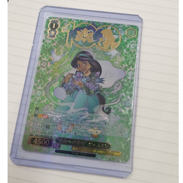 PSA10 ヴァイスシュヴァルツ Disney100 ジャスミン SSP