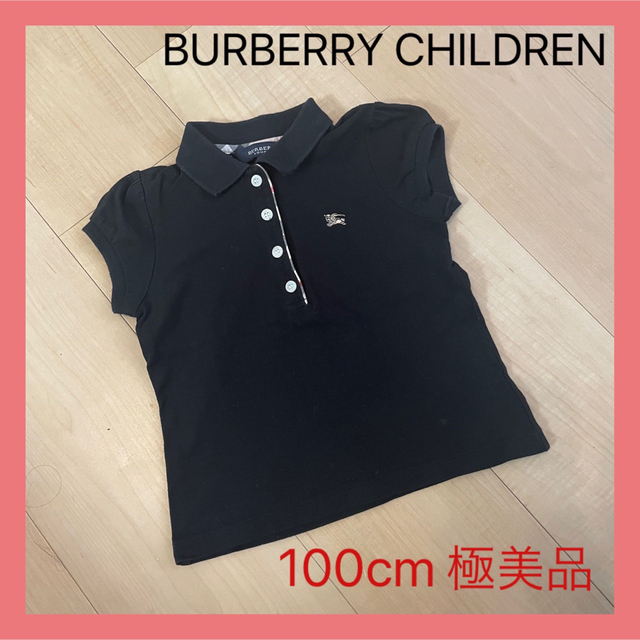 BURBERRY(バーバリー)のburberry children 極美USED ポロシャツ 100 キッズ/ベビー/マタニティのキッズ服女の子用(90cm~)(Tシャツ/カットソー)の商品写真