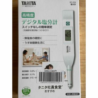 タニタ(TANITA)のタニタ 塩分計 デジタル SO-304 WH(調理道具/製菓道具)