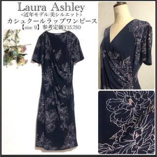 ローラアシュレイ(LAURA ASHLEY)のローラアシュレイ/美シルエット/ストレッチ/カシュクール/ラップ/ギャザーOP(ひざ丈ワンピース)