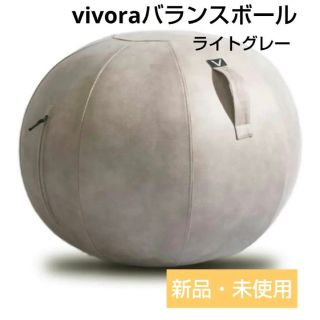 【まりあ様専用出品】☆新品・未使用☆ 山崎実業 Vivora 65cm(その他)