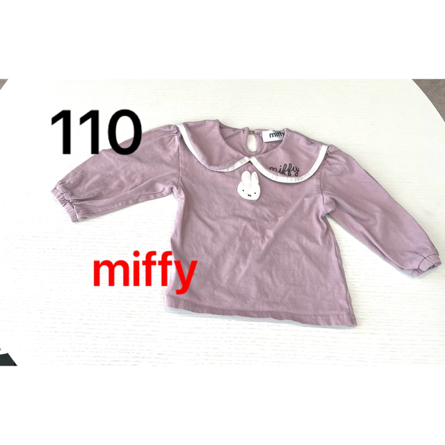 miffy(ミッフィー)のミッフィー　セットアップ　100 キッズ/ベビー/マタニティのキッズ服女の子用(90cm~)(パンツ/スパッツ)の商品写真