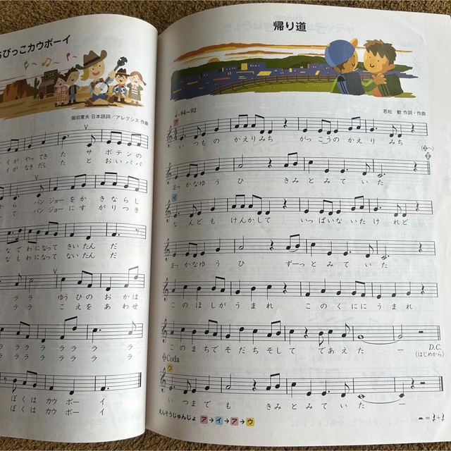 小学校教科書 小学生の音楽3 教育芸術社 文部科学省検定済教科書 小学校教科書 小学生の音楽3 教育芸術社 文部科学省検定済教科書