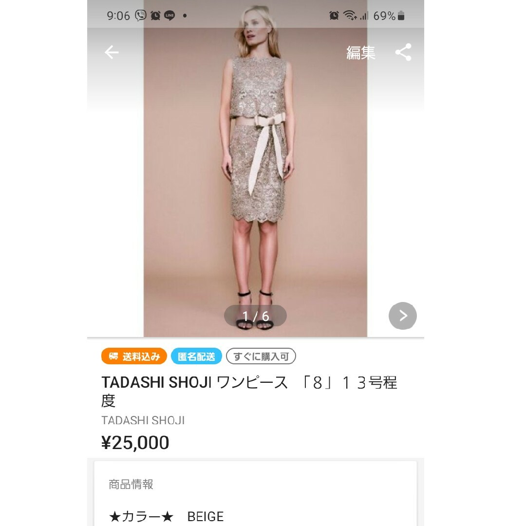 TADASHI SHOJI(タダシショウジ)のこはな様　御専用　おまとめ三枚 レディースのワンピース(ロングワンピース/マキシワンピース)の商品写真