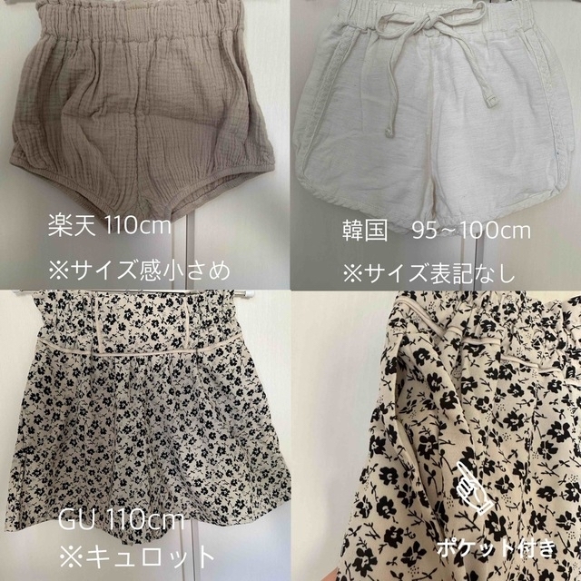 tete a tete(テータテート)の子供服　子供ズボン　キッズショートパンツ　まとめ売り　 キッズ/ベビー/マタニティのキッズ服女の子用(90cm~)(パンツ/スパッツ)の商品写真