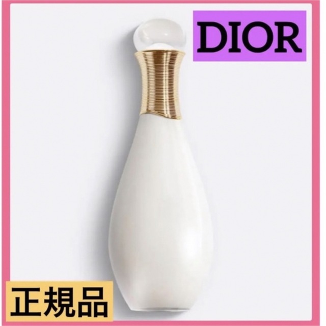 Dior(ディオール)のmy3s様専用　シャワーオイル&ボディーミルクセット コスメ/美容のボディケア(ボディオイル)の商品写真