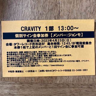 CRAVITY - ジョンモ サイン会の通販 by 's shop|クレビティならラクマ