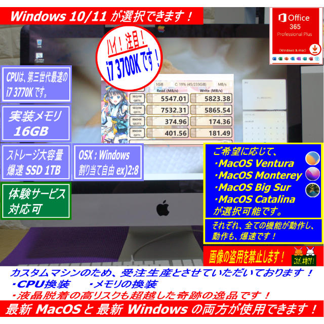 Super iMac2012 21.5改 i7 3770K 超爆速・超美品 | e-shepherding.org