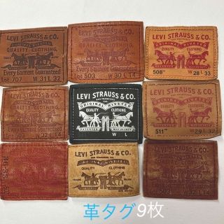 リーバイス(Levi's)のリーバイス革タグセット➀(生地/糸)