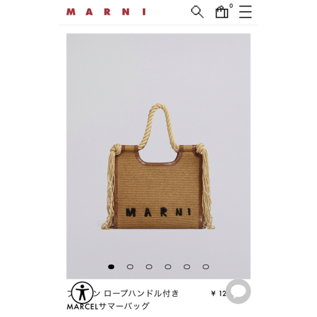 マルニ かごバッグ ブラウン ロープハンドル付きMARCELサマーバッグ
