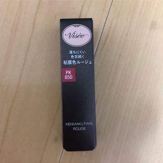 ヴィセ(VISEE)の新品未使用　ヴィセ　ネンマクフェイスルージュ(口紅)