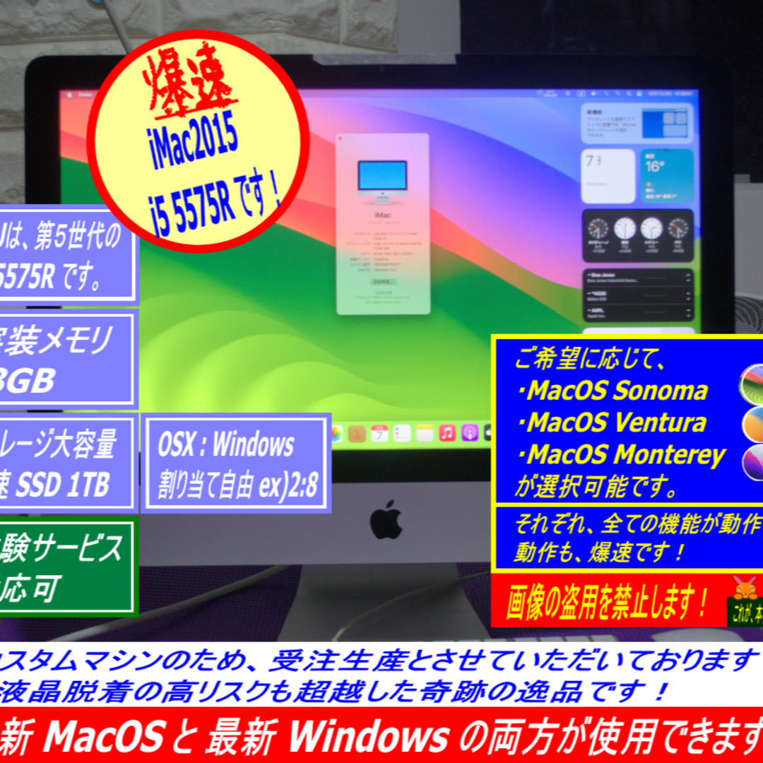 Super iMac2015 21.5改 i5 5575R 超爆速・超美品i5_5575R