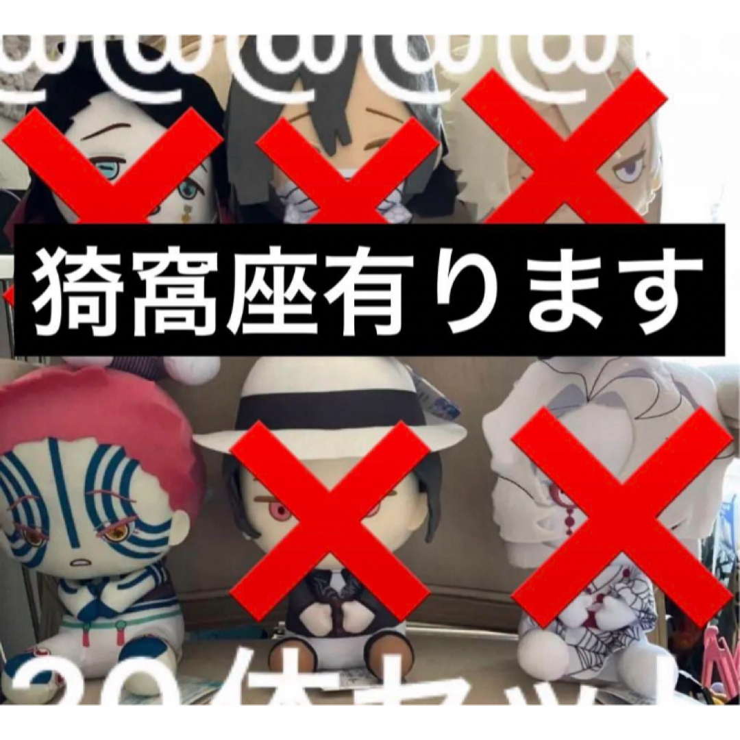 ★鬼滅の刃　タグ付き　でっかいぽふっとぬいぐるみ　20体セット バラ売り不可