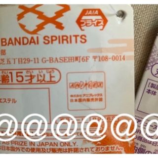 鬼滅の刃 - ☆鬼滅の刃 タグ付き でっかいぽふっとぬいぐるみ 20体