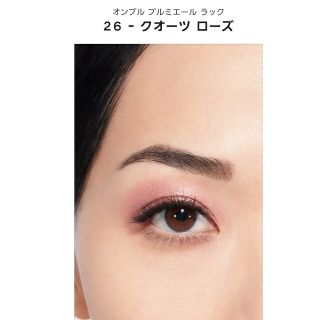 CHANEL シャネル オンブル プルミエール ラック 24,46 セット