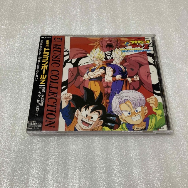 「ドラゴンボールZ~危険なふたり!超戦士はねむれない」MUSIC COLLECT