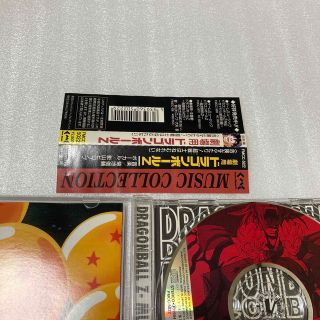 ドラゴンボールZ~危険なふたり!超戦士はねむれない」MUSIC COLLECTの
