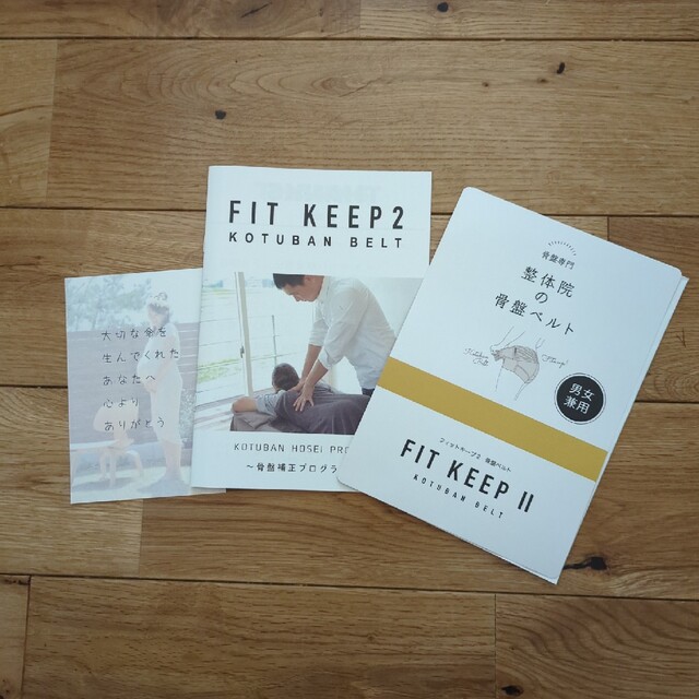 FIT KEEP 2 フィットキープ2 LLの通販 by ひとみ1021's shop|ラクマ