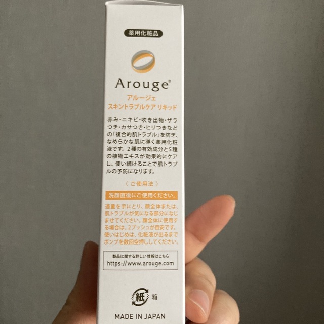 Arouge(アルージェ)のアルージェ スキントラブルケア リキッド コスメ/美容のスキンケア/基礎化粧品(美容液)の商品写真