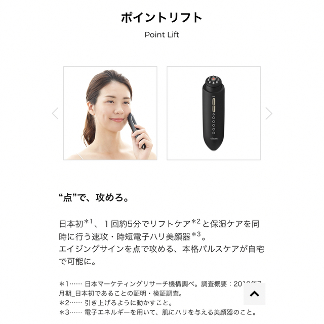 エントリー最大P14倍以上 YA-MAN(ヤーマン) ポイントリフト エイジング