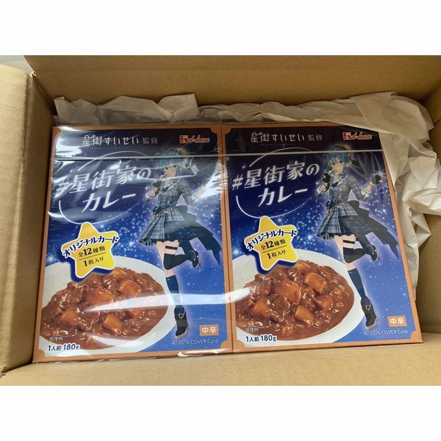 星街家のカレー 10個 1セット 新品未開封 ホロライブ 星街すいせいの